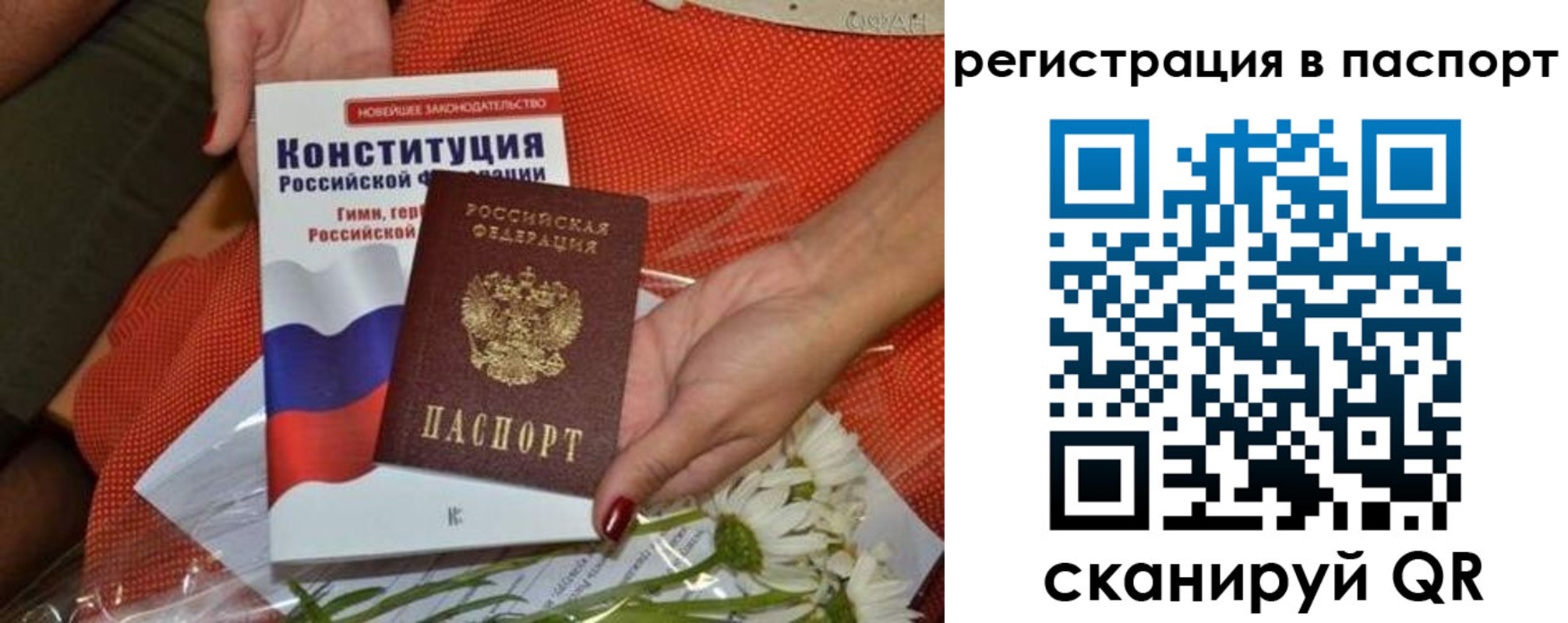 временная регистрация поиск в Черепаново