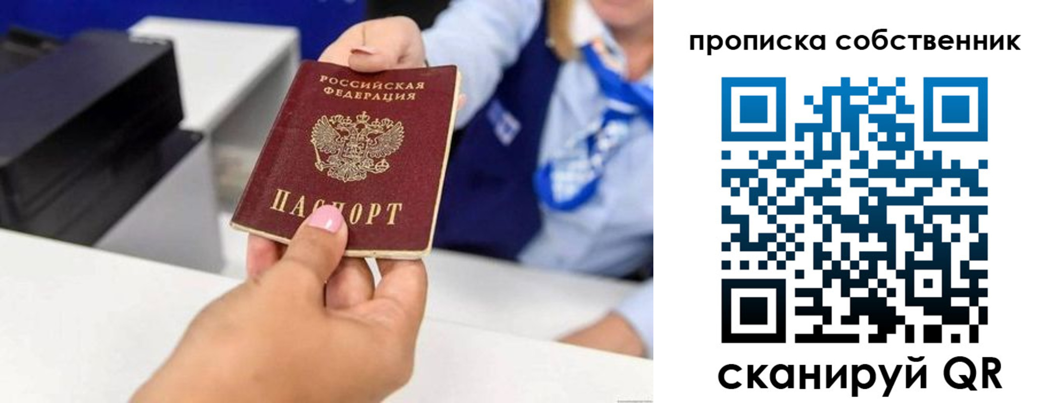 временная регистрация законно в Черепаново