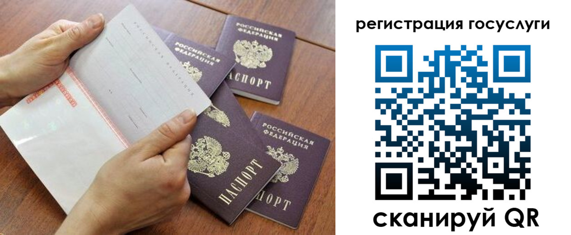 временная регистрация купить в Черепаново