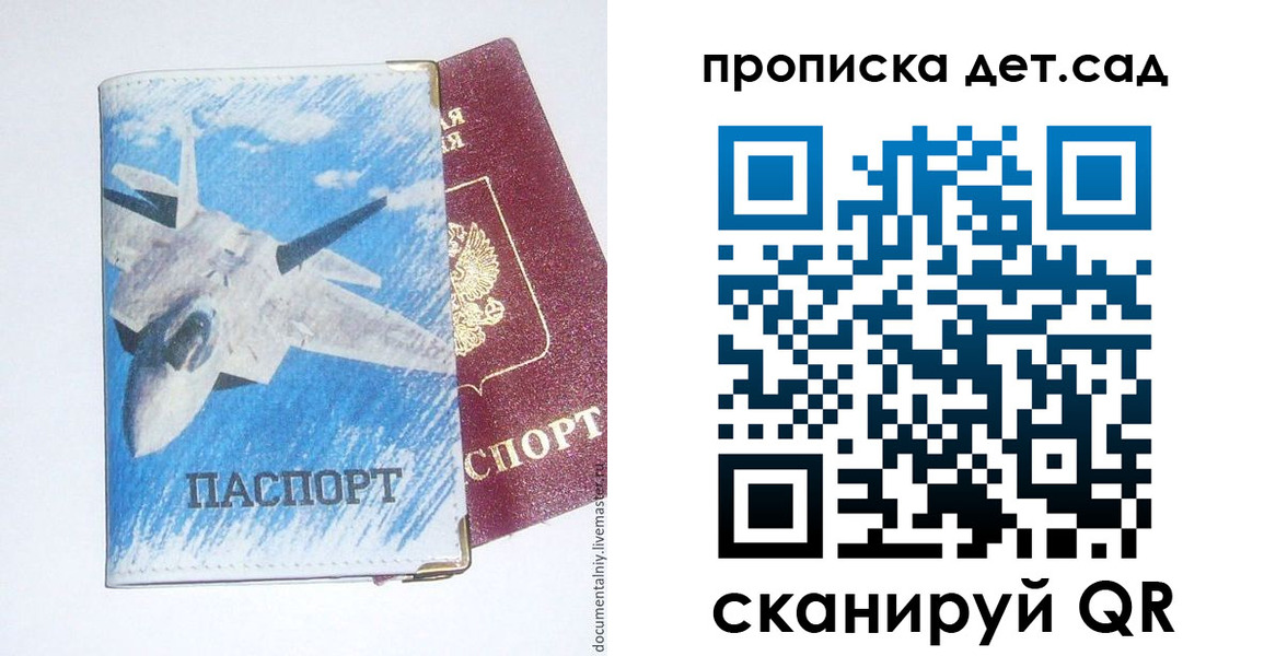 временная регистрация надежно в Черепаново